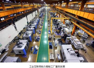 树根互联 以信息化创新为工业制造注入中国力量